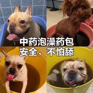 Pet bath Dog itchy wormwood wash Pet bath Dog cat skin itchy wormwood wash20260119