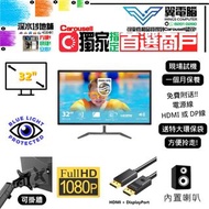 32" Philips 323E7Q｜ 👀 FHD 60Hz ✨1個月保養【【👍🏼🔊有喇叭｜✔可掛牆】😀實物圖＃32 323 323E7 FHD LED mon 🪽 32 34 # 顯示器 顯示屏 電