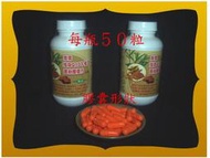 ５０粒專利牛樟芝+薑黃素+穀胱甘肽(GSH)+專利Q10+啤酒酵母+牛磺酸+膽鹼+葡萄糖酸鋅【雅儒商行】增強體力