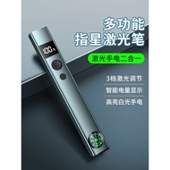 [Special offer] High-power long-range laser pointer, strong light, infrared indicator, suitable for 