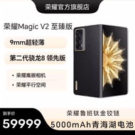 台灣保修｜宥心數位｜Honor榮耀Magic V2至臻版 7.92吋120Hz二代驍龍8領先版66W快充 5G手機