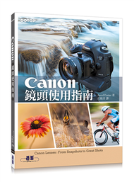 Canon鏡頭使用指南 (二手)