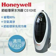 Honeywell移動式水冷器 CS10XE 節能 省電 四段風速 改善空氣品質