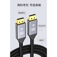 Switch Terminal Serial Cable dp Cable Version 1.4 240/144hz165 Data 8k Cable 4k Monitor Computer displayport Interface