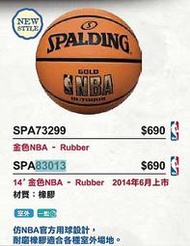 【線上體育】SPALDING 籃球 斯伯丁 NBA 金色 SPA83013 7號球