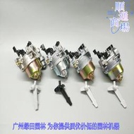 宗申威馬小型耕耘機2寸3寸汽油機水泵配件 170F汽油機配件華益化油器