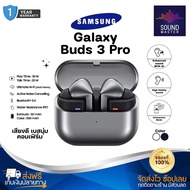 ประกัน 1ปี หูฟังบลูทูธ Samsung Galaxy Buds 3 Pro หูฟัง บลูทูธ เบส หูฟังบลูทูธแท้ หูฟังไร้สาย bluetoo