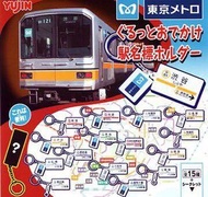 【現貨不用查詢有沒有貨】全新 日版Yujin 東京地鐵 Tokyo Metro 車站名牌 扭蛋  散款共13個 附蛋紙 鉄道 鐵道精品 購自日本 絕版品 市場難尋 ⛔️不設散賣