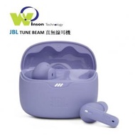 JBL - (紫色)TUNE BEAM 真無線降噪耳機