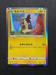 PTCG Pokemon 寶可夢卡牌 莫魯貝可 SA