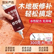 KL Wood Floor Grout - 300g 木地板填縫劑家用地板縫隙填充補條美縫膠防水防霉修復膏神器瓷磚