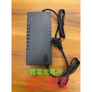 36v2a / 48V2A / 48V3A / 60V3A Character Electric Cars 110V Charger