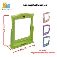 Pastel Colored Swing Mirror 5.2x19.6x24.2cm. (Large) Model SPT-4005P Tabletop Makeup