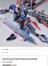 Metal Build Force Impulse Gundam