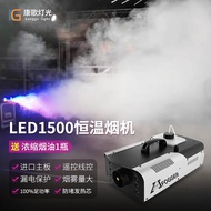 ♈❃❣ Smoke machine LED1500W constant temperature smoke bar wedding dry ice remote control stage mist