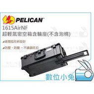 數位小兔【PELICAN 1615AirNF 超輕氣密空箱含輪座(不含泡棉)】塘鵝 公司貨 派力肯 防撞 1615Air