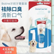 German bioline Dog Toothbrush Toothpaste Set Pet Toothpaste Dog Toothpaste Dog Brushing Dog Toothpas