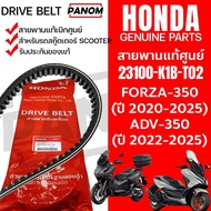 Motorcycle Drive Tray HONDA 23100-K1B-T02 Genuine FORZA350(20-25) SH300(20) ADV350(22-25)