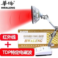 HY-$ Warren LampTDPHeating Lamp Therapeutic Equipment Medical Electromagnetic Wave Far Infrared Rheumatic Physiotherapeu