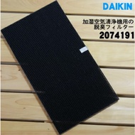 Màng lọc không khí Hepa Daikin ACK70 MCK70 TCK70 Hàng nội địa nhật