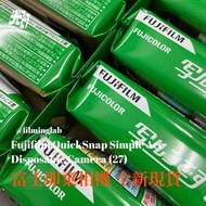 新貨❗️Fujifilm 即棄相機 Fujifilm QuickSnap Simple Ace Disposable Camera (27) (一次性相機) 日本