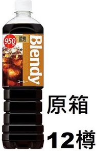 三得利 - F16148_12 Suntory Blendy 低糖黑咖啡 950ml x (原箱12樽)