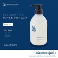 NARABURA Sea Soothing Hand & Body Wash กลิ่น Wild Sage ขนาด 500 มล. บำรุงผิวชุ่มชื้น ไม่แห้งตึง