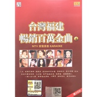 Hokkien Karaoke 台湾福建出现百万金曲 Vol 2 (2VCD)