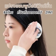 Ar777 Hair Comb Brush Silicone For Washing Scalp Massage Bath Salon