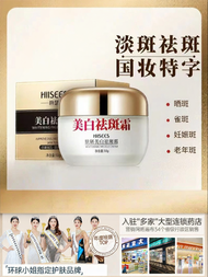 Whitening Fade Pigmentation Cream