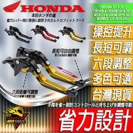 Brake Lever MSX SF 125 GROM MONKEY MSX125 Clutch Handlebar HONDA