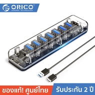 ORICO F7U-U3 7 ports USB3.0 Transparent HUB Clear Usb Add 7 2-Year Warranty