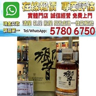 Hibiki 17 year old Golden Box Edition 金花舊裝(金章)   舊酒 香檳 名牌酒 白酒 茅台 洋酒 XO 葡萄酒 紅酒 威士忌 酒 人頭馬 白蘭地riedel he