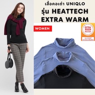 利 เสื้อคอเต่า Heattech Extra Warm แขนยาว เสื้อฮีทเทคผู้หญิง Uniqlo ยูนิโคล่มือสอง ของแท้ %