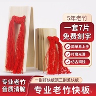 Professional Adult Allegro Children Eloquence Allegro Bamboo Board Elementary School Students Gettin