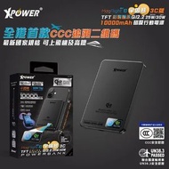 (3C可追溯二維碼)(黑色)XPower MagFlight10 M17 鋁合金半固態TFT彩屏顯示 QI2.2 25W/30W 10000mAh