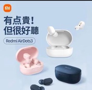 新鮮貨【Redmi AirDots 3 真無線藍牙耳機】