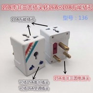 【Ship in 24H】大南非标一转三电源转换器 大三圆柱转换插头 空调3圆脚转换插座South Africa Standard One to Three Outlet Power Converte