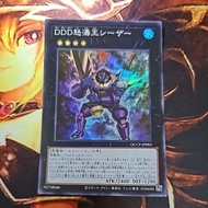 [Fantasy Card] Yugioh Yugioh Yugioh QCCP-JP083 DDD Yugioh Caesar D/D/D Wave King Caesar
