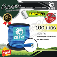 สายพ่นยาแรงดันสูง สายพ่นยา  50100 เมตร แรงดันสูง หัวทองเหลืองแท้ เครื่องพ่นยา ปั้มพ่นยา ปั้มสามสูบ ย