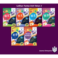 [SJKC] Latihan Tuntas Unit Tahun 2 Bahasa Melayu | Bahasa Cina | English | Matematik | Sains | PJK