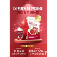 Boto Pomegranate Concentrate With Collagen - 15g x 30sachets Boto 浓缩红石榴汁