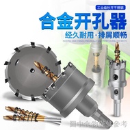 [Stainless Steel Hole Saw] [Special for Drill Bits] Stainless Steel Hole Saw Reaming Drill Steel Pla