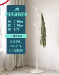白色實木掛衣架