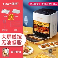 ⚡FLASH SALE⚡Korean Brand Hap Visual Air Fryer Home15LLarge Capacity New Automatic French Fries Air Frying Oven