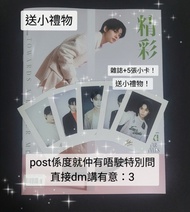 TXT 崔然竣雜誌+拍立得小卡 #txt小卡 #txt專輯 #txt雜誌