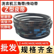  Z Type Belt for Little Swan Midea Washing Machine Z-445E 460E 480E 487E Replacement Drive V-Belt Tr