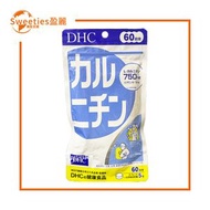 DHC左旋肉鹼丸 纖體瘦身 300粒 (60日份量)  修身 減重 燒脂【平行進口】（404171）
