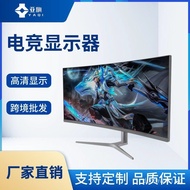 24/27IPS E-Sports HD LCD Monitor1K240HZ Hd2K/4K Gaming Office Computer Monitor