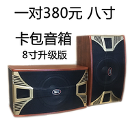 Card Bag Loudspeaker 6-Inch 8-Inch 10-Inch HiFi Speaker Home Karaoke Speaker KTV Private Room Conference Room Classroom Speaker